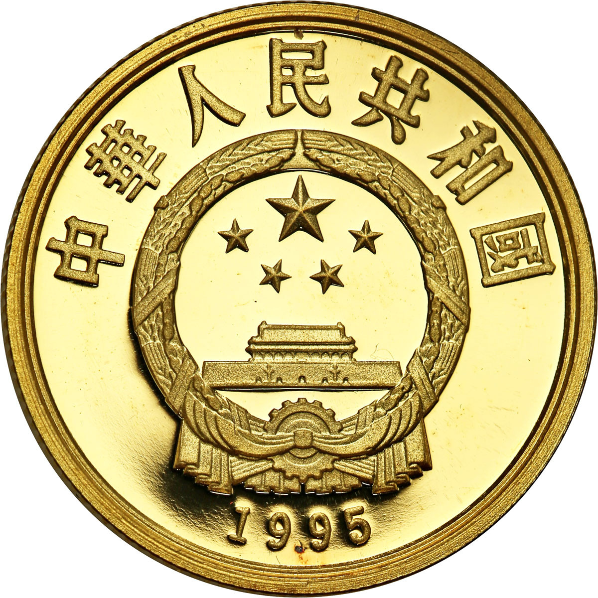 Chiny 100 Yuanów 1995 - wstążka gimnastyczka